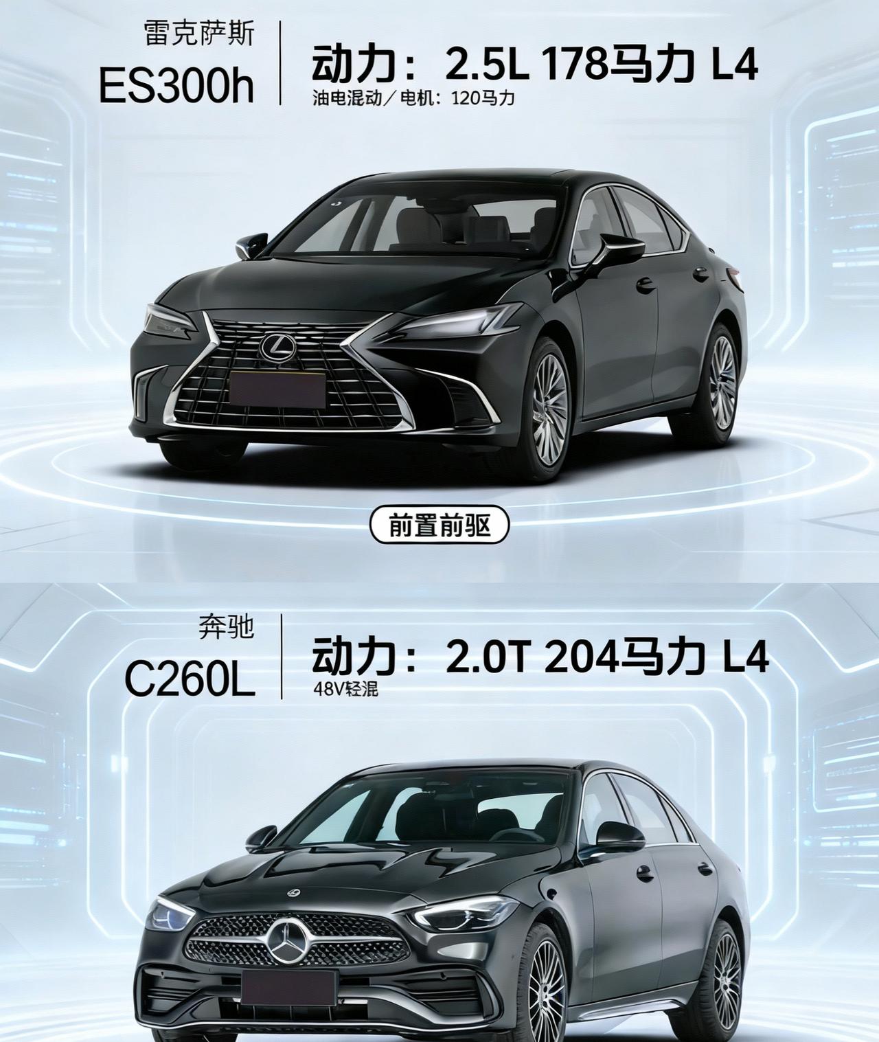 雷克萨斯ES300🆚奔驰C260L这两者，广东佬都会选择雷克萨斯吧？🔹动