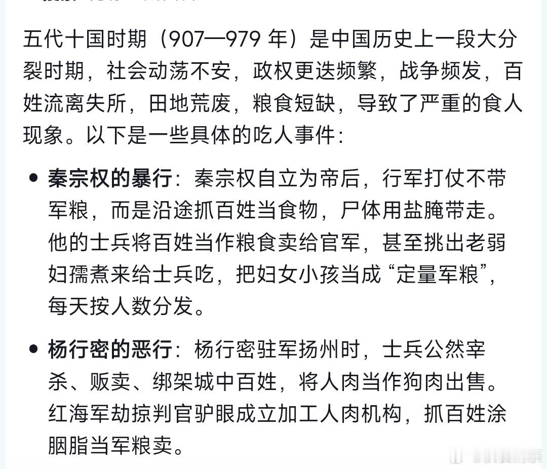 太平年吃人混乱的年代，真吃人