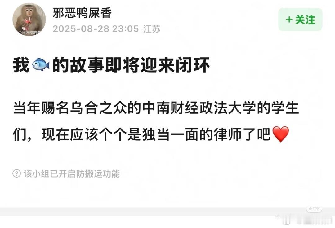 中南财经政法大学的学生们，差不多毕业可以练手了[doge]​​​