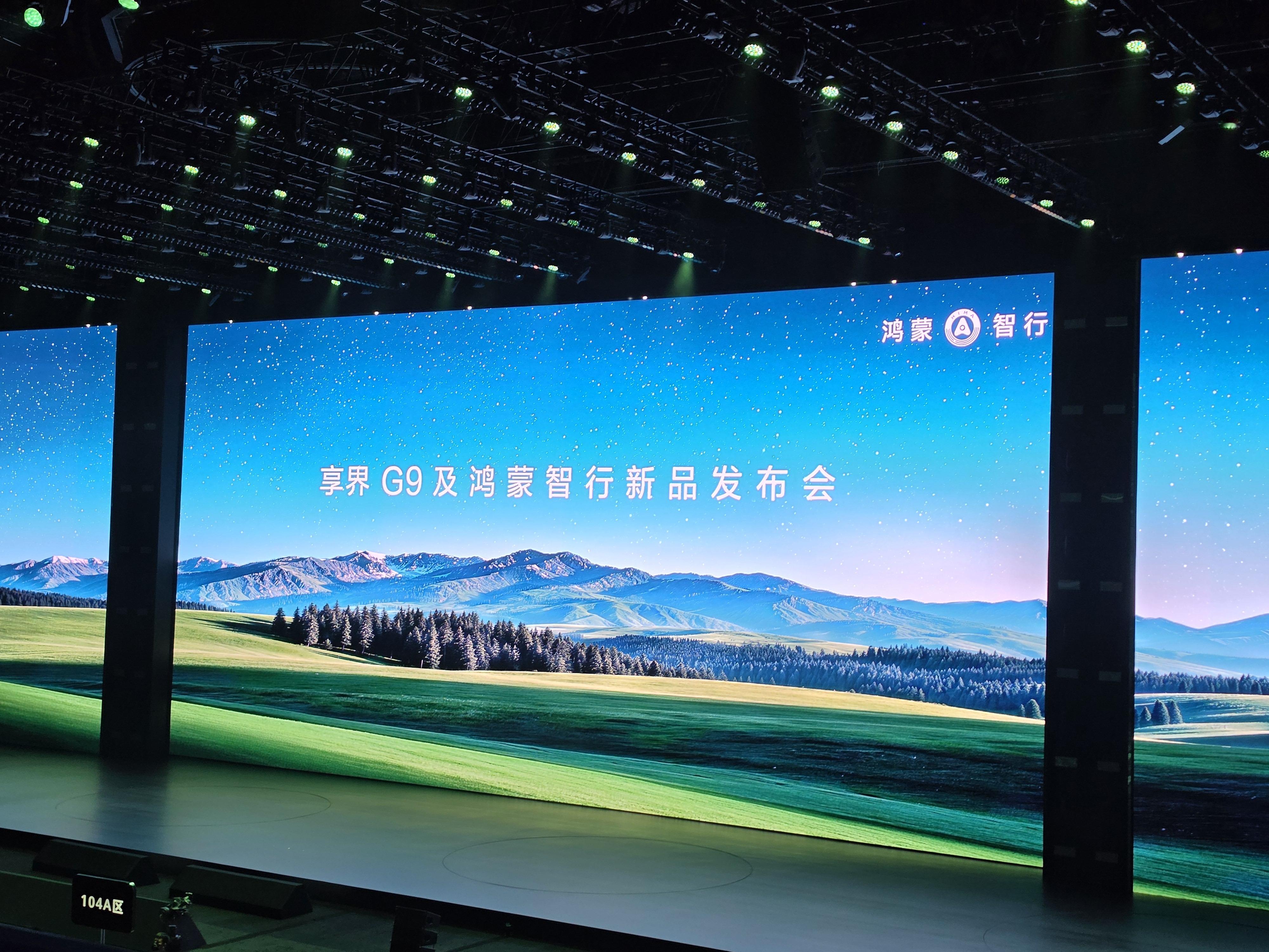 今天有杨幂？那我可得猛拍了啊享界g9发布会