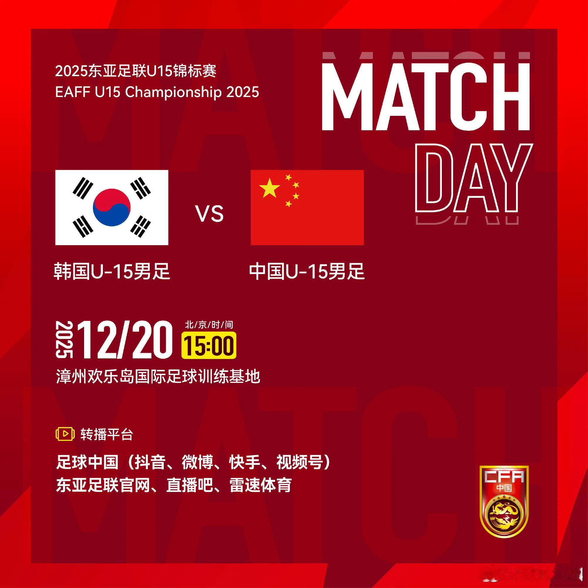 今天打韩国有官方直播了，看看恐不恐韩