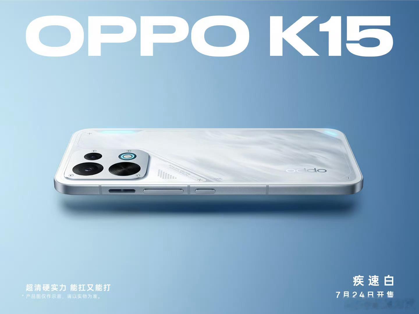 新机+1，OPPOK15，后天就上。6.59英寸1.5K直屏，处理器用的天玑7