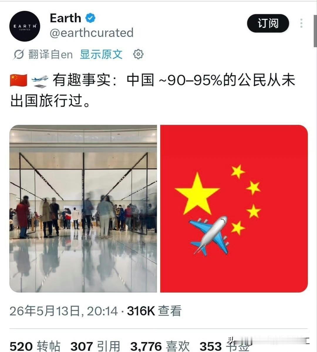 有网友发帖，约90%-95%的中国人从未出国旅行过，其他国外网友回复说，因为中国