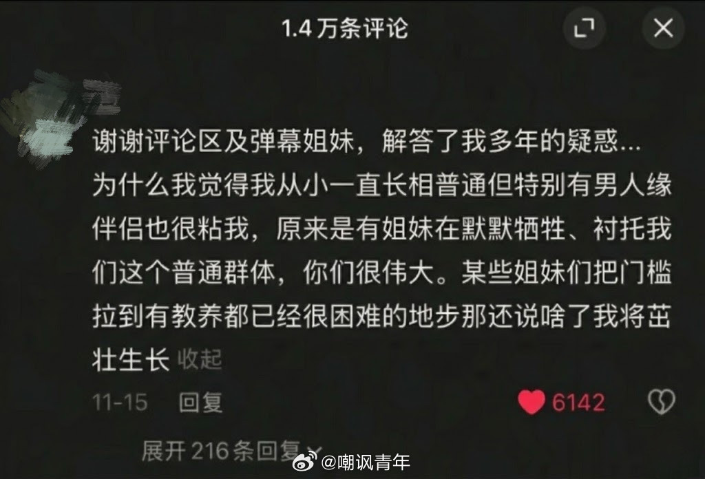 女生只要三观正就可以很吃香了