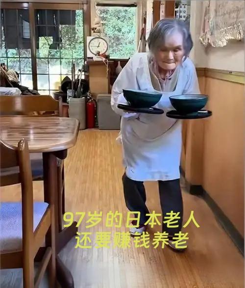 小日子的退休老人生活过得也很紧巴！小日子的月度平均养老金约为15万日元，折合