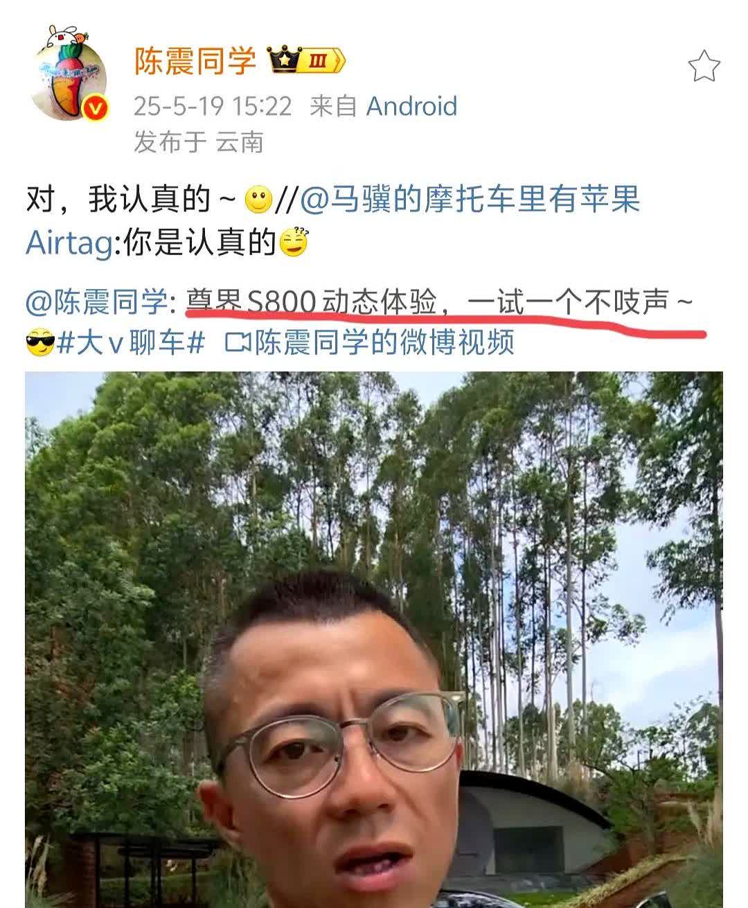 余承东看到也感动啊，车评人陈震同学帮尊界怒黑子，太可爱也太豪横了。他在云