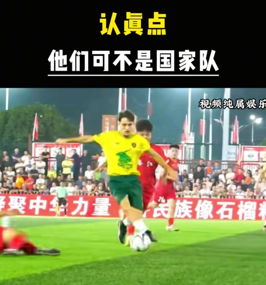 他们不是中国国家队，打起十二分精神来！巴西队教练的训话，估计是今年对国足最大的