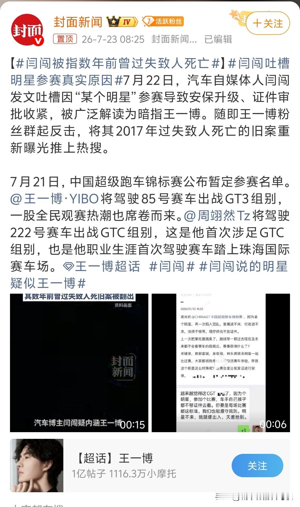 [捂脸哭]这位实打实被刑拘了，当时。