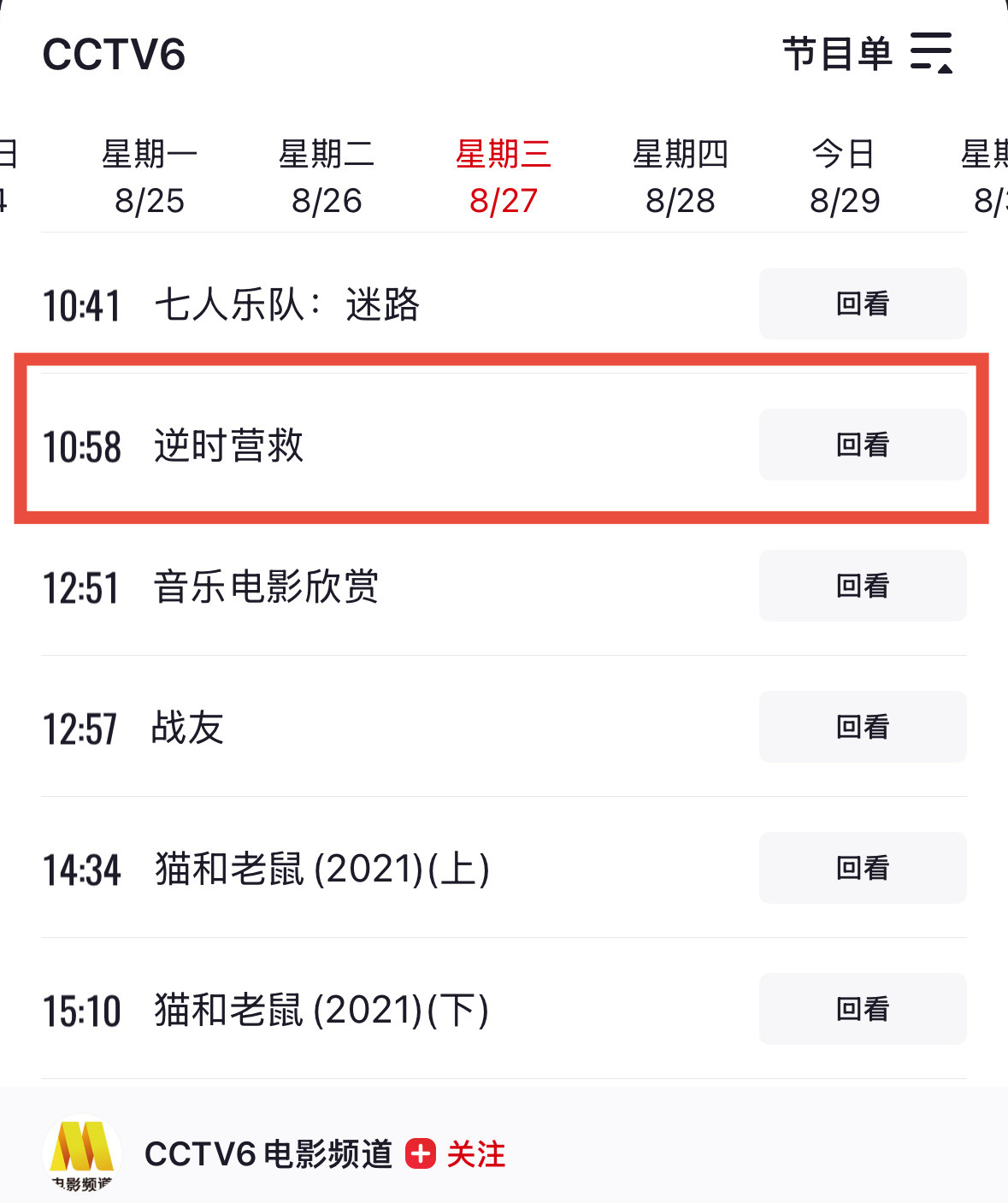 最近，央一在播杨幂的大爆剧《生万物》央六也要被杨幂包圆了杨幂常驻电影频
