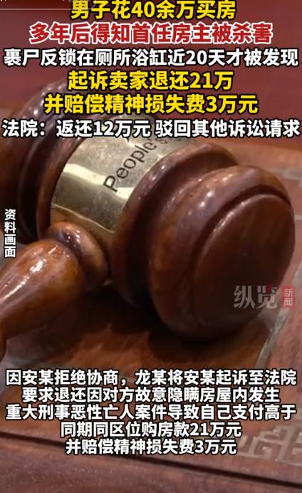 “缺大德了！”2017年，四川巴中，一男子花44万元买下二手房，结果住了7年后，