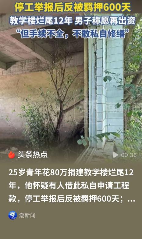广东汕尾，25岁小伙初中毕业后，便出去打工，在赚了点钱后，觉得母校小学太破，就捐