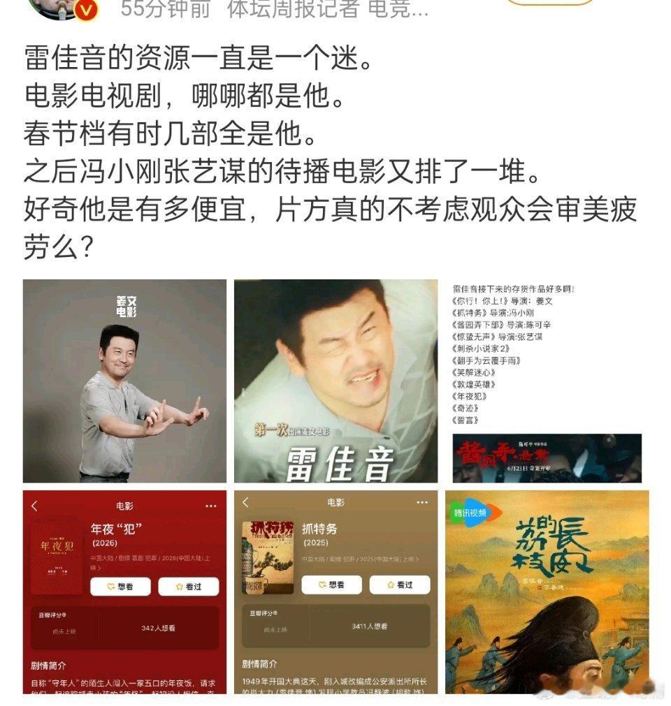 人家是影帝，连扑也没事​​​