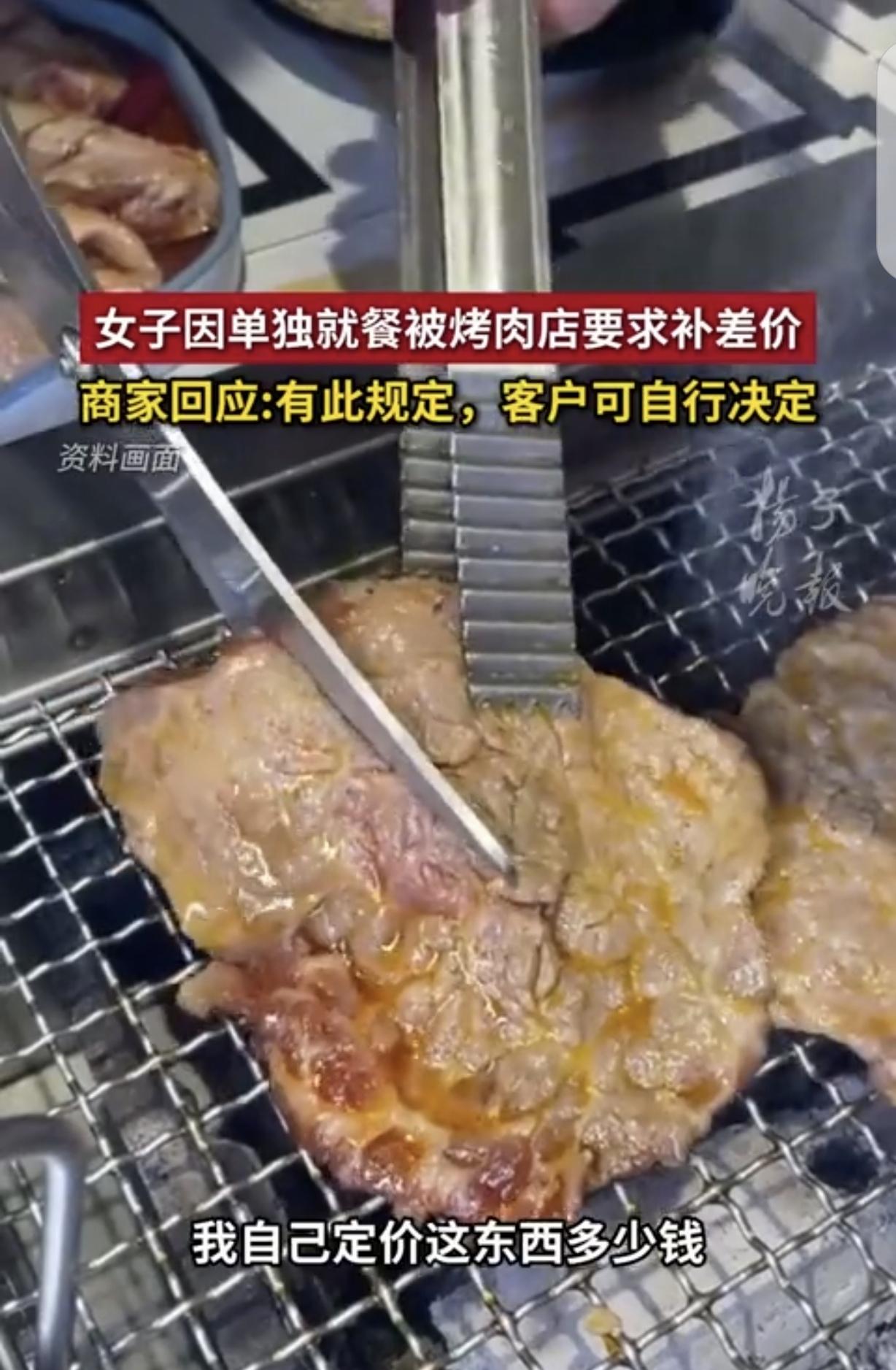 “吃相太难看了！”江苏，一女子馋烤肉了，就花70元，在网上买了单人自助烤肉券，店