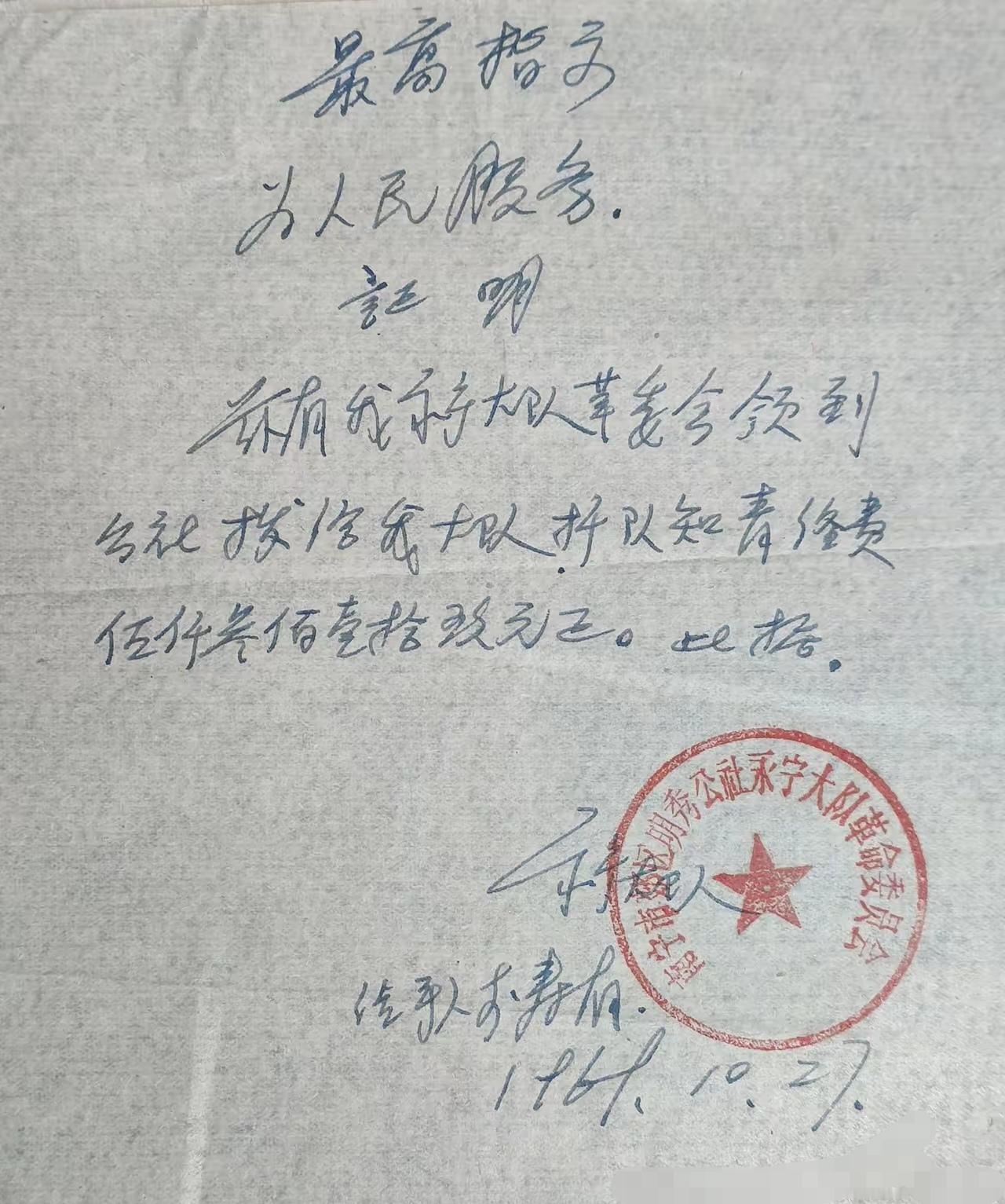 历史的记忆