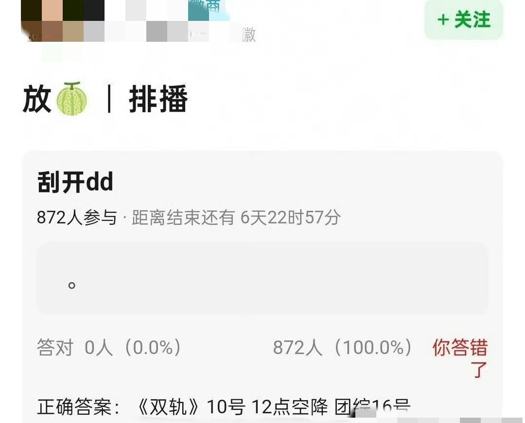 虞书欣新剧地广都贴到地铁闸机了，线上却半点儿水花都没有——《双轨》的真相是：能播