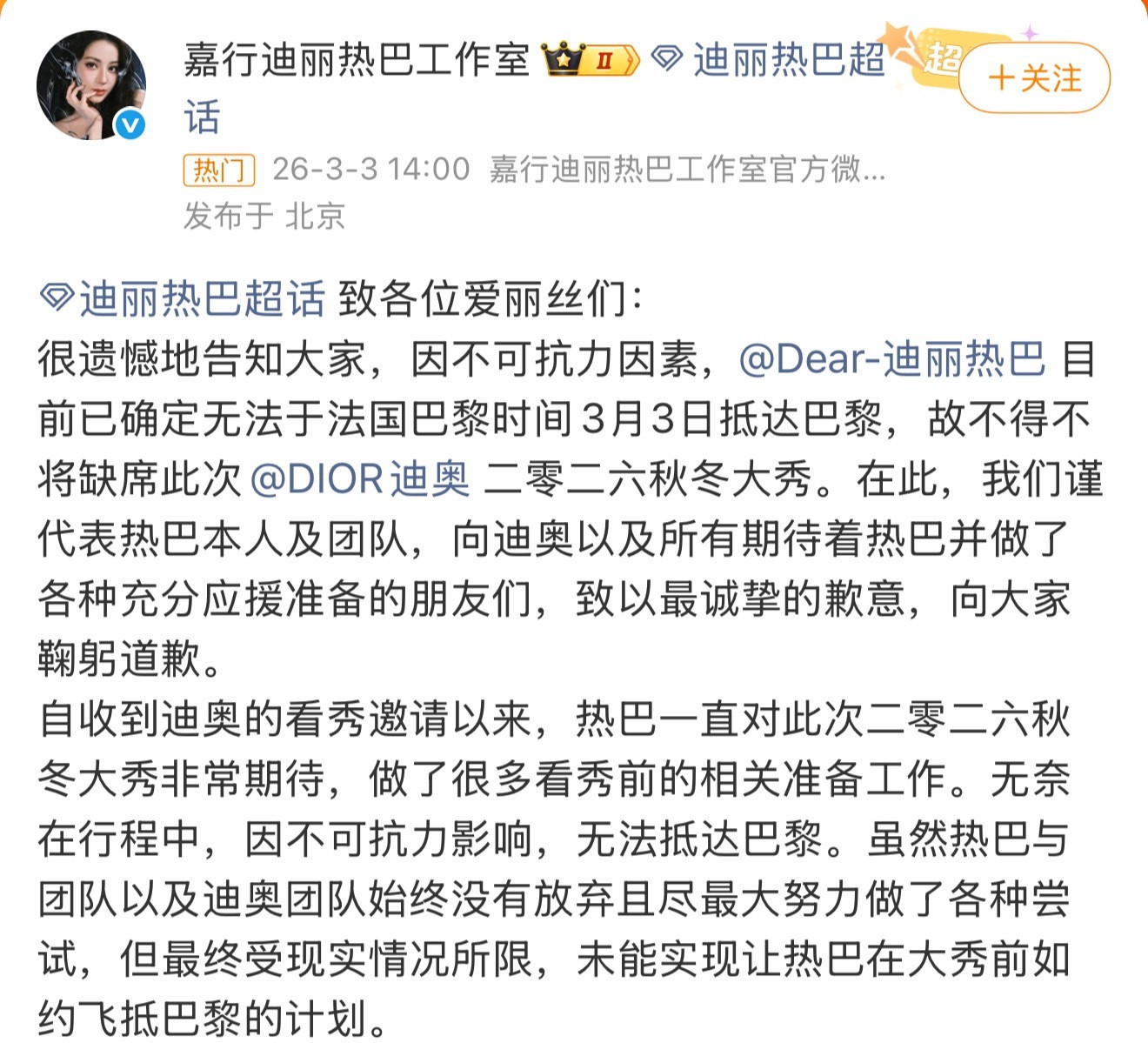 热巴迪奥的大秀赶不上了，什么时候了居然让她从迪拜转机，咋想的，打仗航班都被取消了