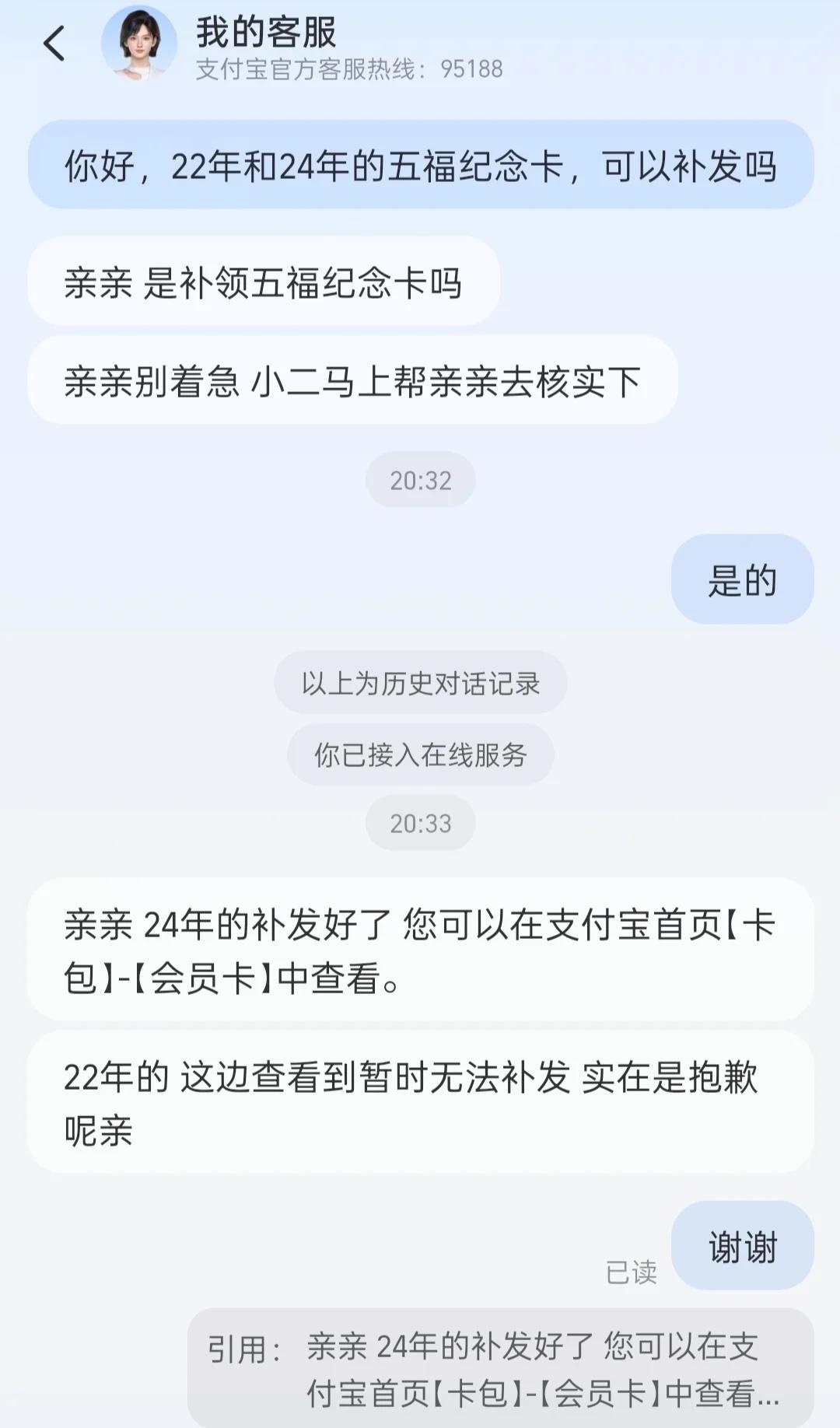支付宝五福纪念卡又快到集五福的时间了！刚翻卡包发现22年和24年的五福纪念卡居