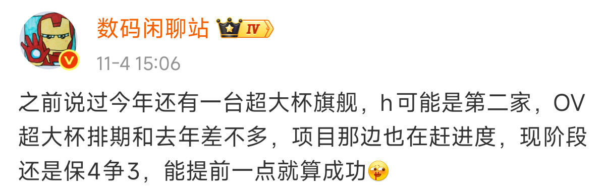 小米17Ultra已经发布了，第二台8E5超大杯是荣耀Magic8RSR保时