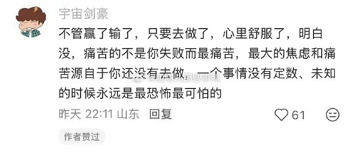 原来不怕事能抗事的性格是这样培养出来的！