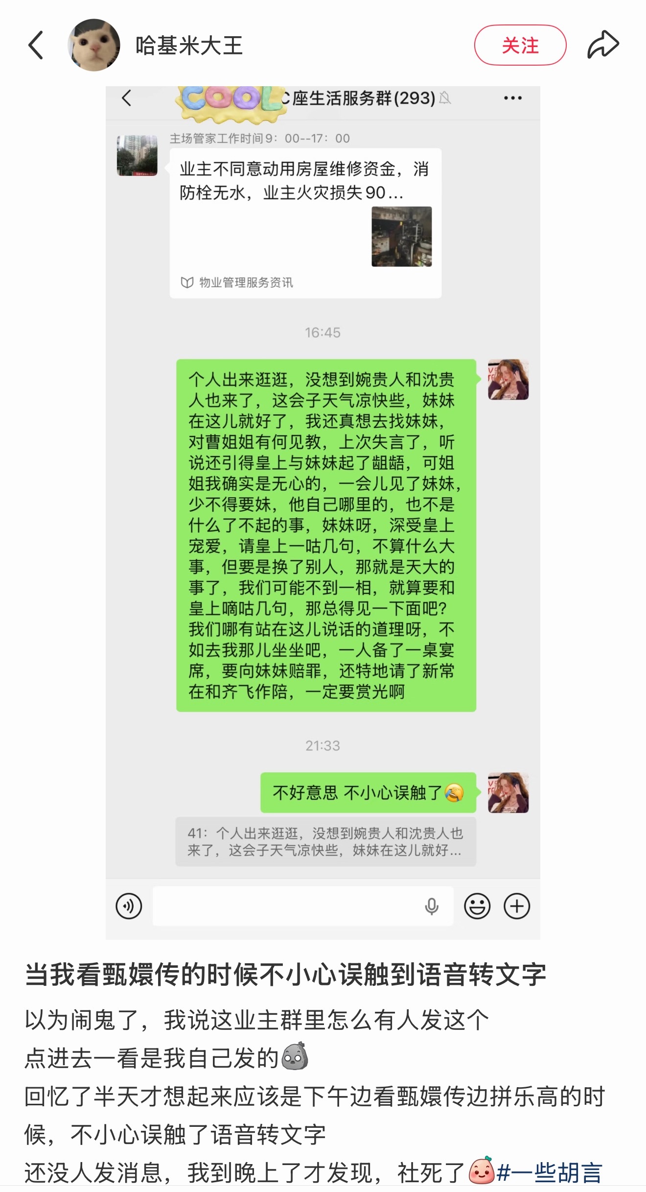 好冷漠的业主，竟然有人忍住不接台词