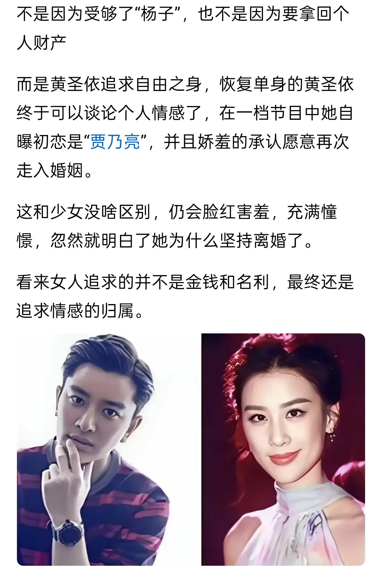 终于明白黄圣依为啥坚持离婚了！