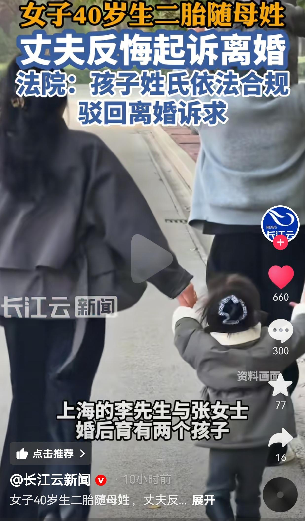 因为孩子孩子的姓氏，毁了一个家？真的值得吗？上海的张女士40岁高龄拼二胎，怀孕时