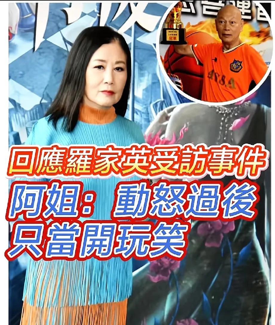 一件事换个主题完全不一样：阿姐状态真好快八十的人了。罗家英对媒体说：自己几