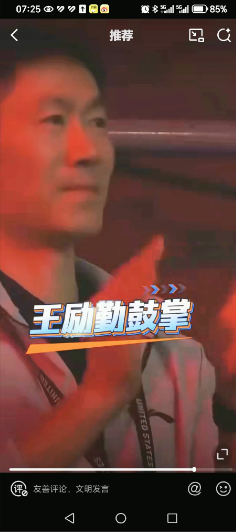 07月07日，王励勤现场观看孙颖莎比赛，赛后露出了老父亲欣慰的笑容，相信在看球过