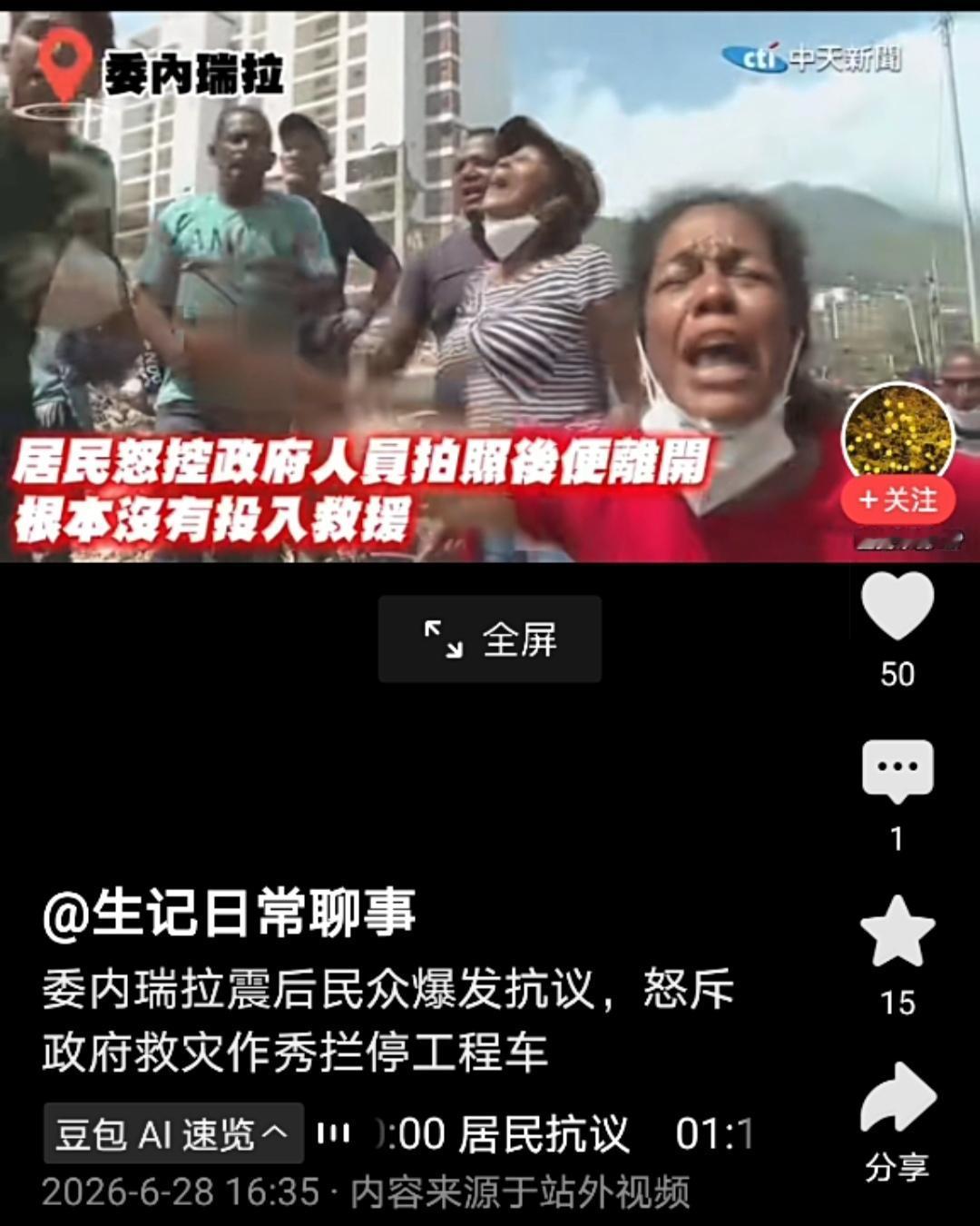 真是活见鬼了，连救灾这么严肃的事情都会有作秀，果然不幸被我说中了。自从委内瑞拉发