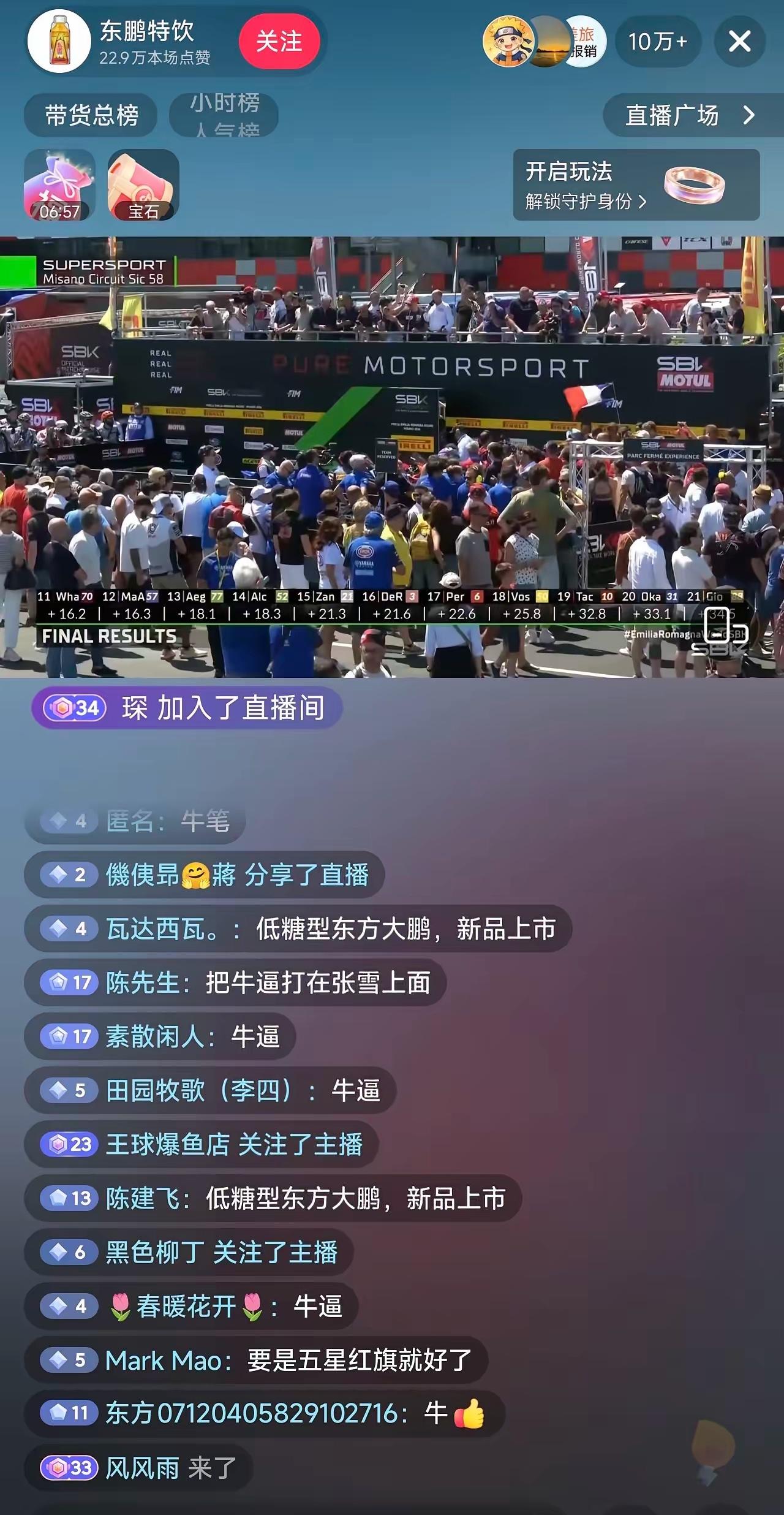 10万+的流量，这完全是超级大胆的跨界玩法。饮料和赛车表面上八竿子打不着，可