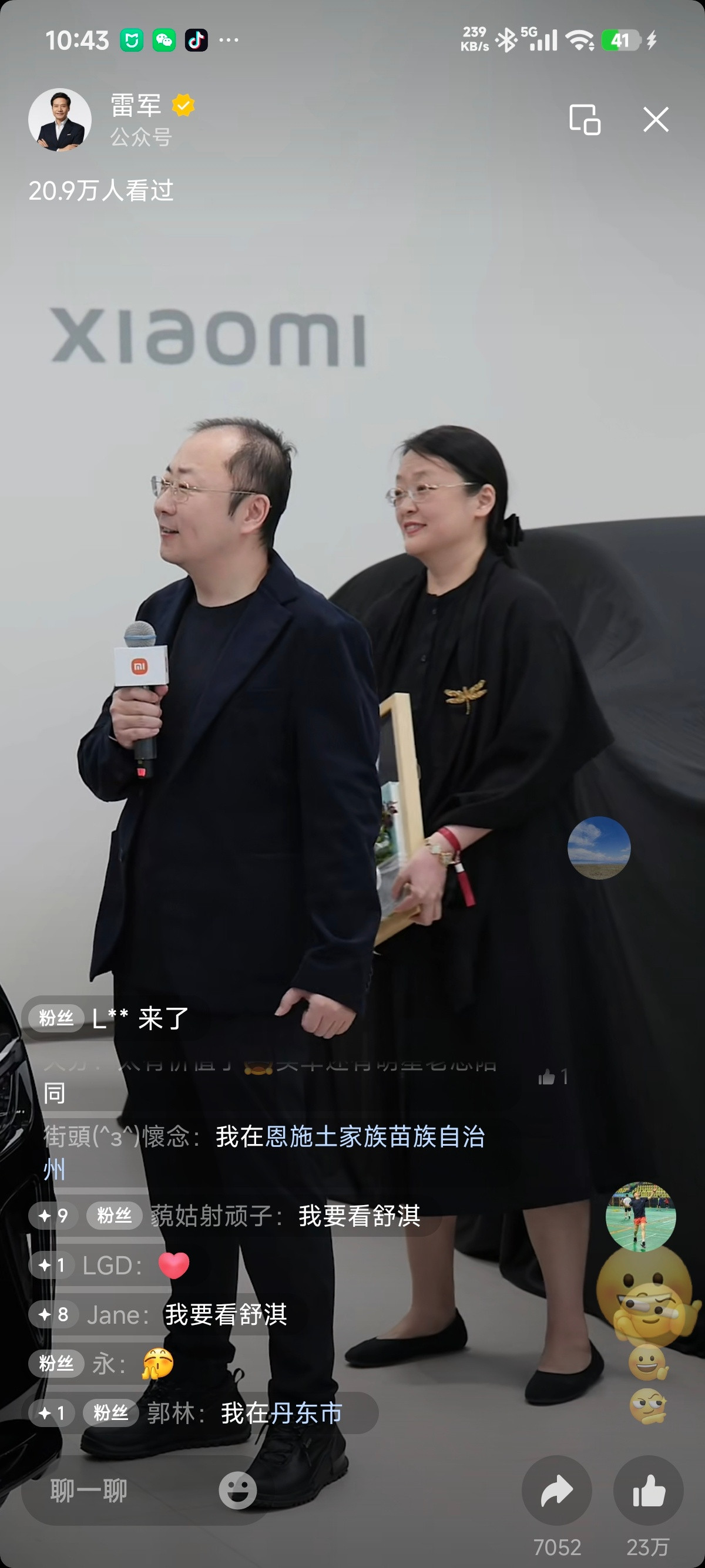 小米YU7GT交付现场，第三位车主。