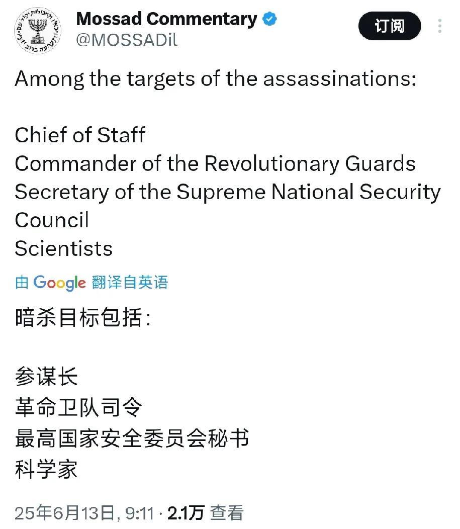 俄罗斯和以色列比起来弱爆了。以色列对伊朗空袭后，摩萨德直言不讳。暗杀目标包括