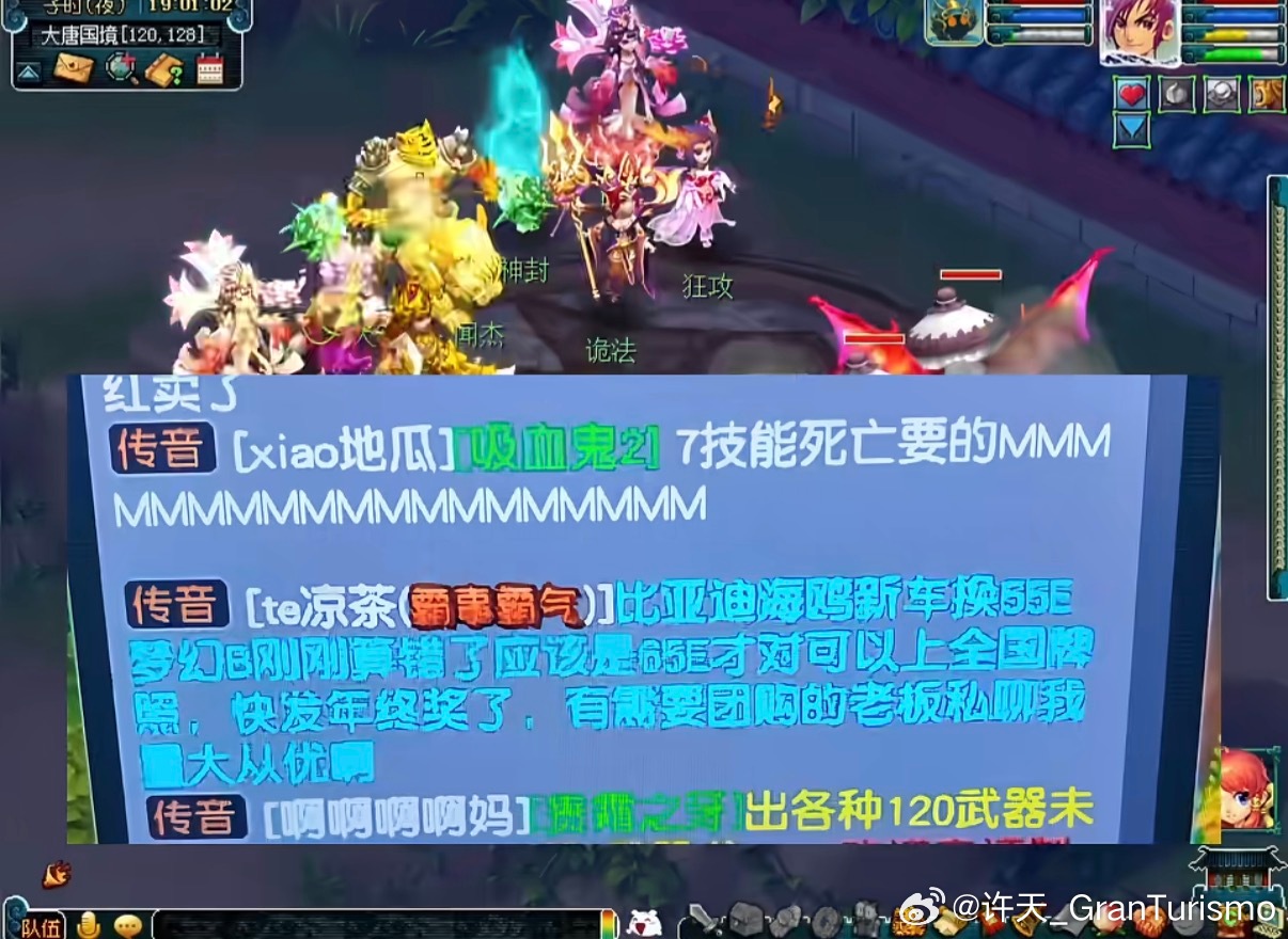 8090后应该很多人都玩过梦幻西游吧，即使现在，里面的一个高级装备高级宠物都能好