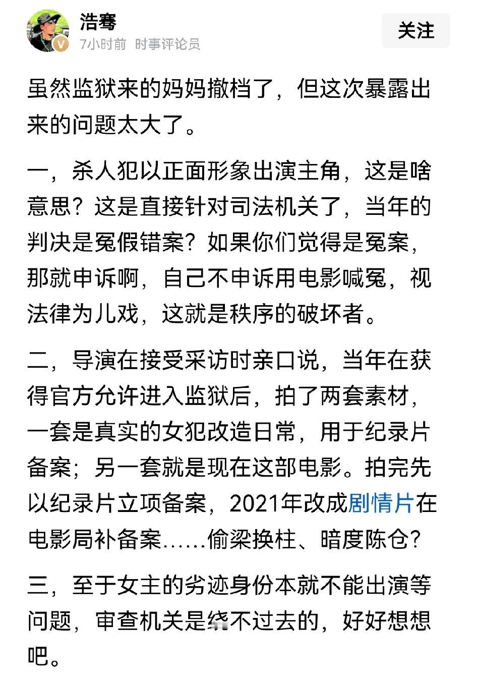 这部电影之前是怎么过审定档的确实让人费解，因为想过审就绕不开审核，审核问题也是日