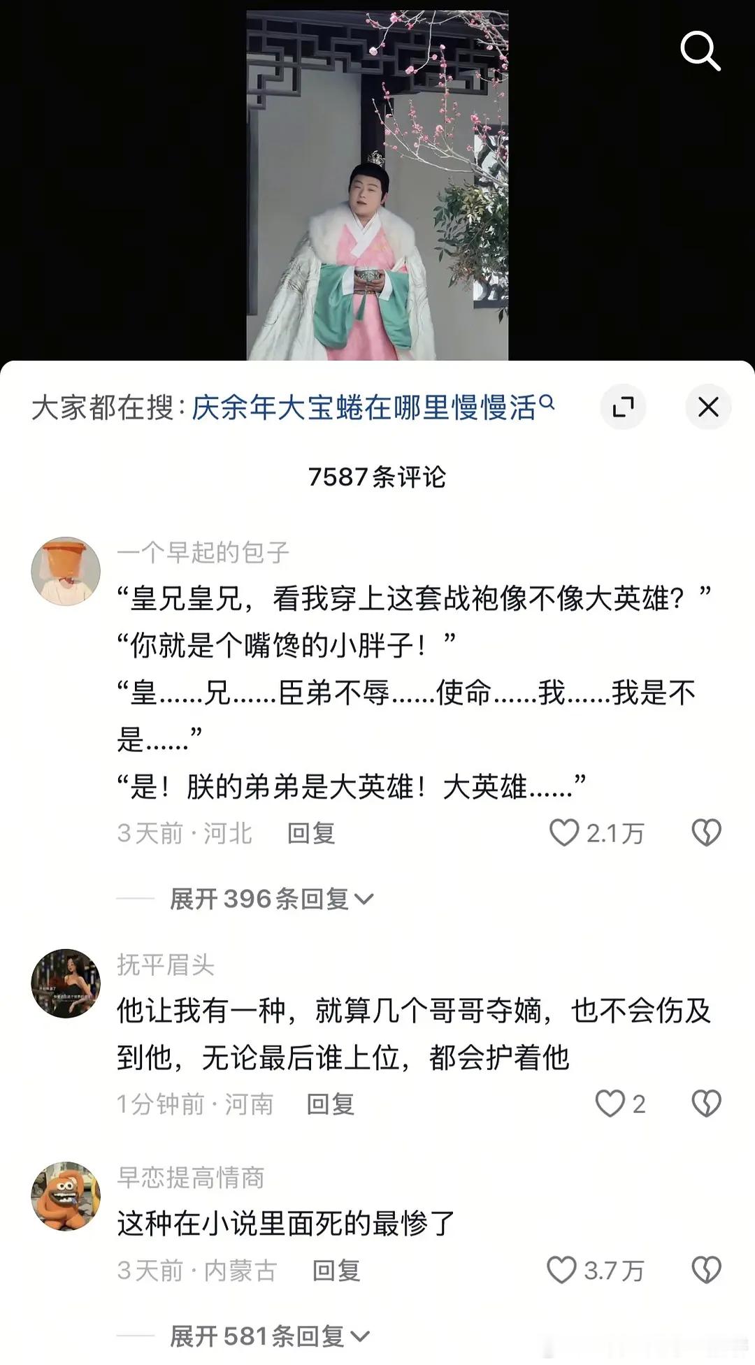 🫘人能不能别和我开玩笑…