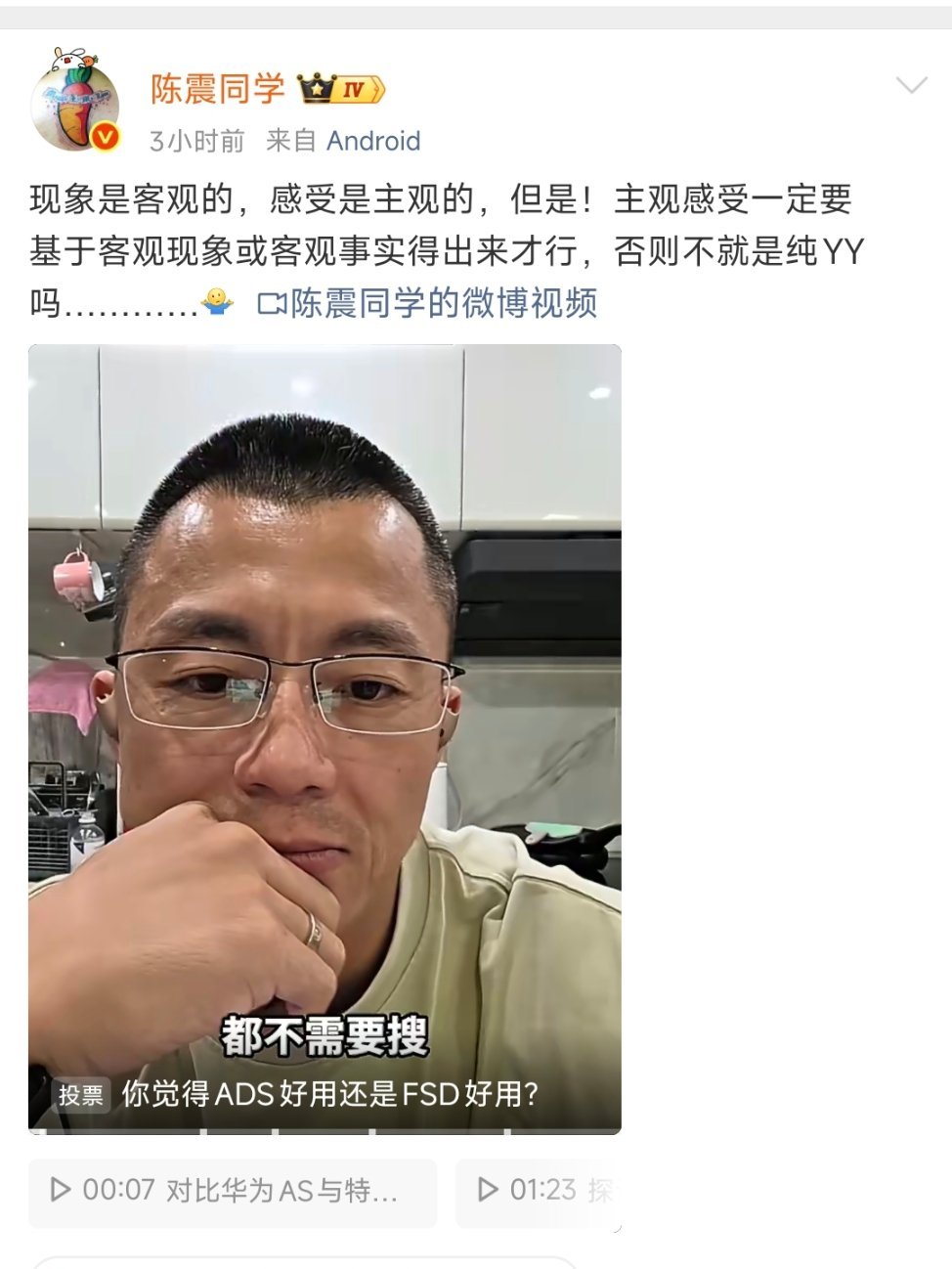 要是距离陈震老师一米远，我真想啐他脸上。[笑着哭][笑着哭][笑着哭]​​​