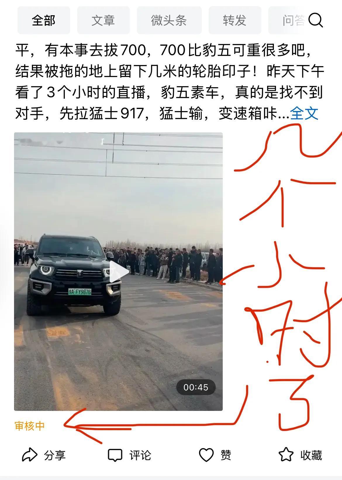 为什么发不出去？？？？难道这个视屏被公关了吗？