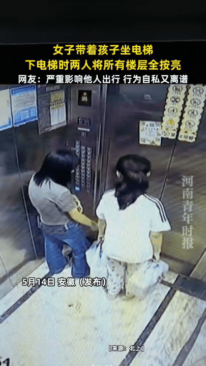 “太缺德了！”安微，母女二人坐电梯上楼，电梯门一打开，年轻的女孩立马探头看外面有