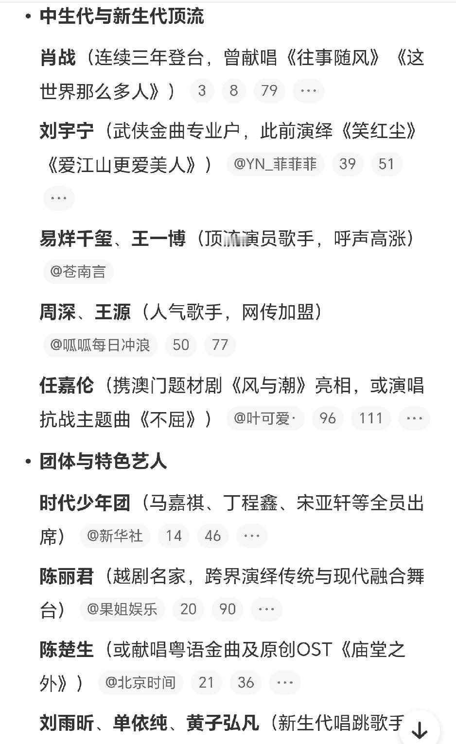 湾区升明月大湾区电影音乐晚会，好多人！前几天还在想怎么会少了陈楚生，这不就来了嘛