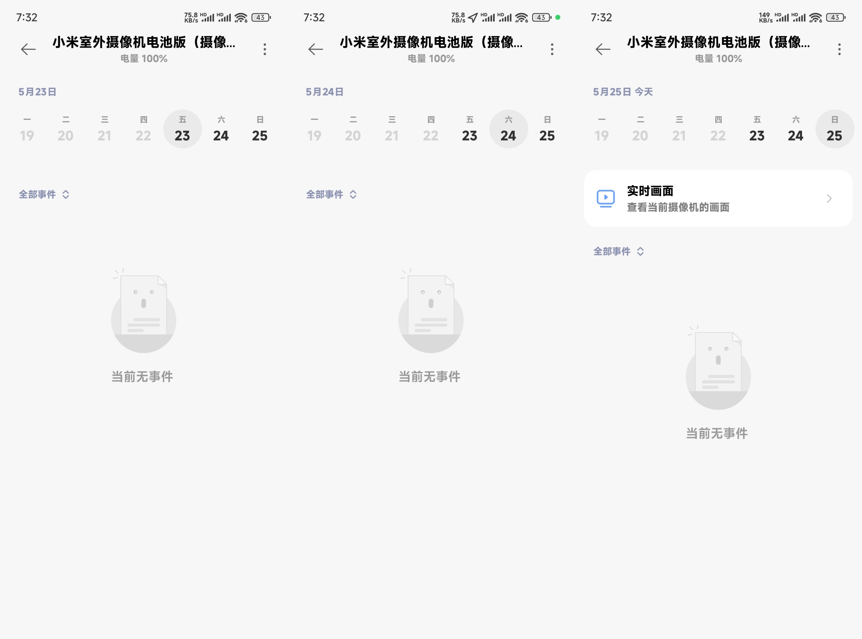 之前用的免布线的小米室外摄像头出问题了，已经连续好久不触发自动录制了，当个摆设一