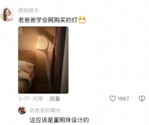 一旦长辈学会了网购