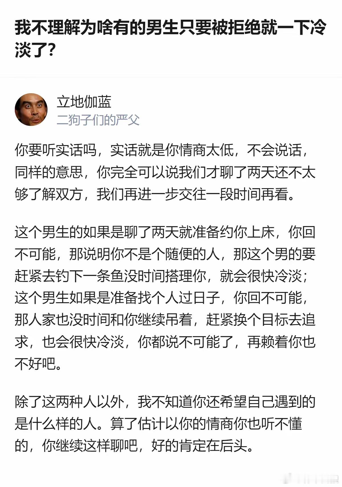 彼此都不要耽误时间不是挺好嘛。