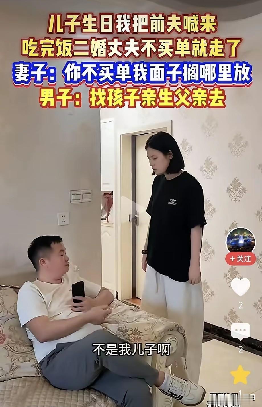 浙江一对二婚夫妻，女子带着儿子嫁给了现任丈夫，现任丈夫通情达理，对女子的儿子也还