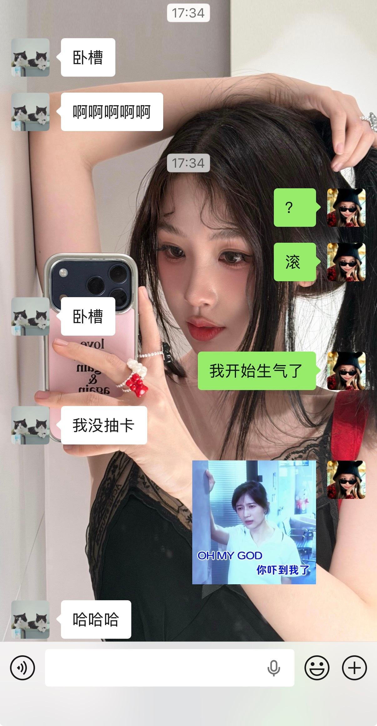 看到“卧槽”两个字我的“滚”已经脱口而出了还好只是吓我的😀没出编卡很安心😌亲