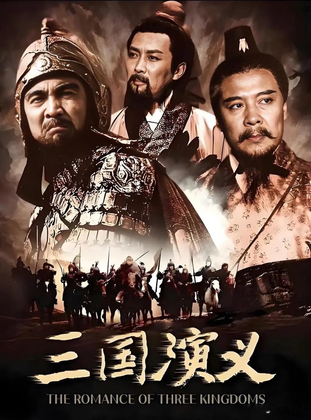 三国我看了无数遍，总结了一下刘备失败的原因，并非马谡失守街亭，而是文臣武将不兼容