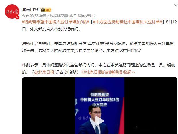 特朗普希望中国将大豆订单增加3倍买美国大豆亏不亏？2025年上半年，中国的豆