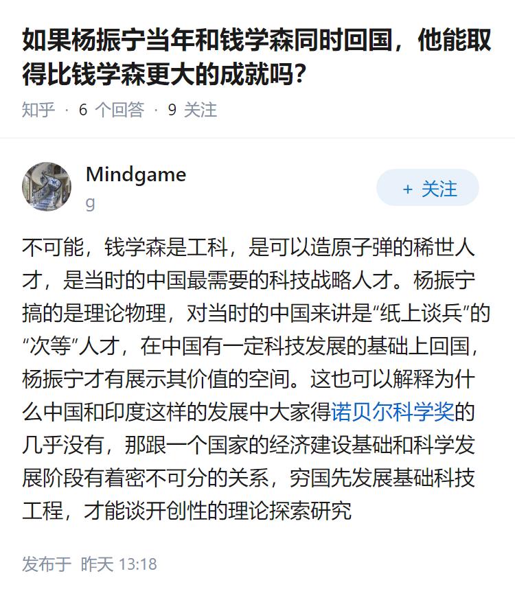如果杨振宁当年和钱学森同时回国，他能取得比钱学森更大的成就吗？