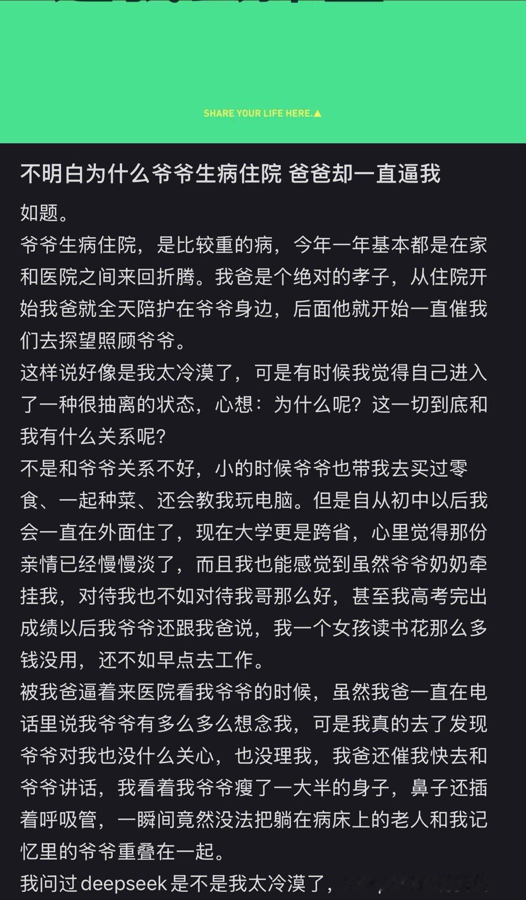 好歹还带了你几年，居然还得你爸逼着你去。。。。​​​