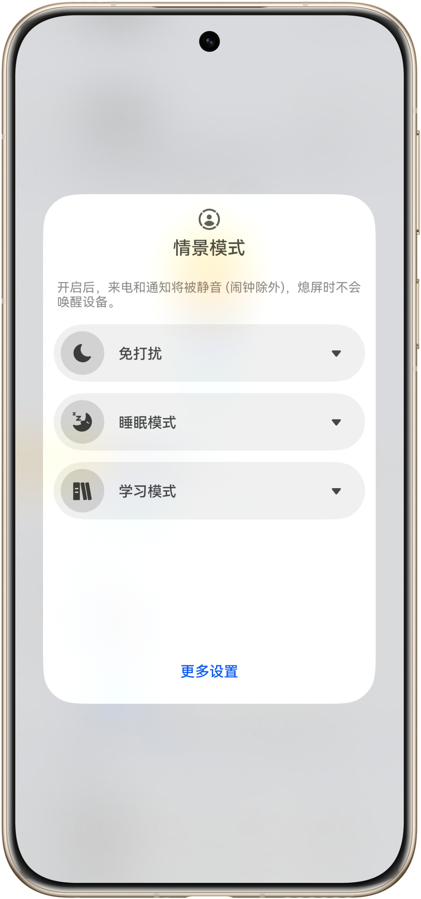 鸿蒙5.1上这个情景模式非常好用，日常可以手动打开，高阶玩法就是设置地理围栏