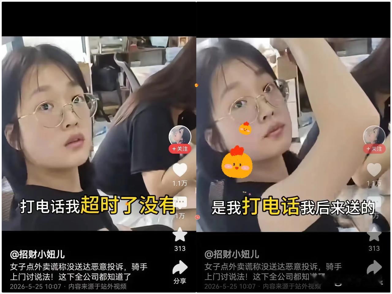 你敢“白嫖”外卖，我就敢曝光你，外卖小哥这操作属实解气。